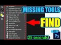 HOW TO FIND MISSING TOOLS IN PHOTOSHOP