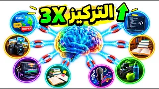 إنت مش محتاج تذاكر أكتر   إنت محتاج تتعلم بالطريقة دي دندنها