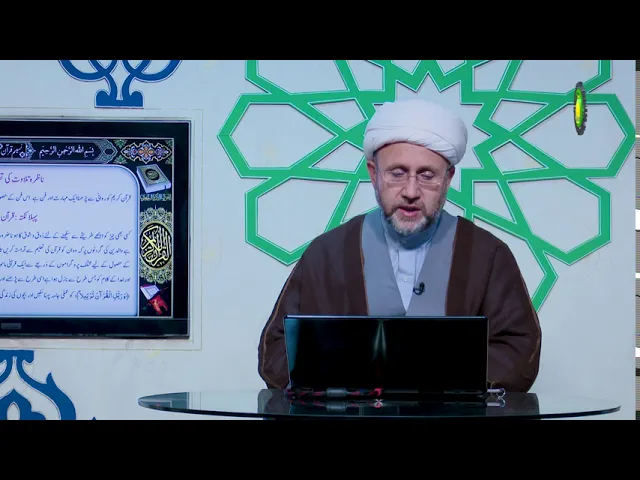 ⁣سبق 3: ناظرہ تلاوت کی قواعد و قوانین-1 - استاد: ابرار حسین