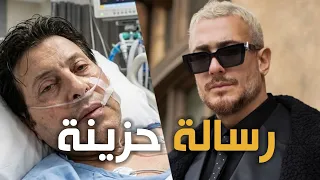 سعد المجرد ي بكي الجميع بهذا الفيديو رفقة هاني شاكر ورسالته خطفت قلوب الملايين             دندنها
