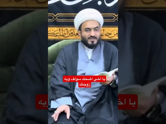 ⁣يا اخي اضحك سولف ويه زوجتك وأطفالك !!!