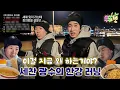 Lagu [EN/ID] 낙오자 속출하는 양세찬 이광수의 한강 러닝 크루🏃 ｜ 새해 맞이 러닝중