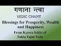 Download Lagu POWERFUL Mantra for Wealth | Ganaanaan Tva | Kanva Shaka | Sukla Yajur Veda | Ghana Patha | K Suresh