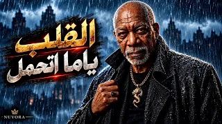 القلب ياما اتحمل    الخال  أغنية شعبي مصري جديد        شيكو الأمير                        دندنها