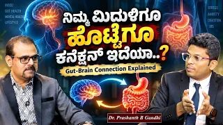 ಅಸಿಡಿಟಿ ಯಾಕೆ ಬರುತ್ತೆ..?| | Never Ignore These Early Symptoms of Liver Damage| Dr. Prashanth B Gandhi