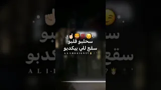 حالات واتس مصطفى الجن الغابه ليها بابا ريح علي جنب يابابا           دندنها