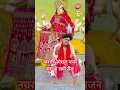 Download Lagu @EktaGurjariOfficial  plz pura bhajan jarur sune#djbhajan #avinash #balrambaisla #haryanvi #bhajan