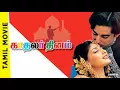Download Lagu Roja-Roja audio song from kadhalar dhinam