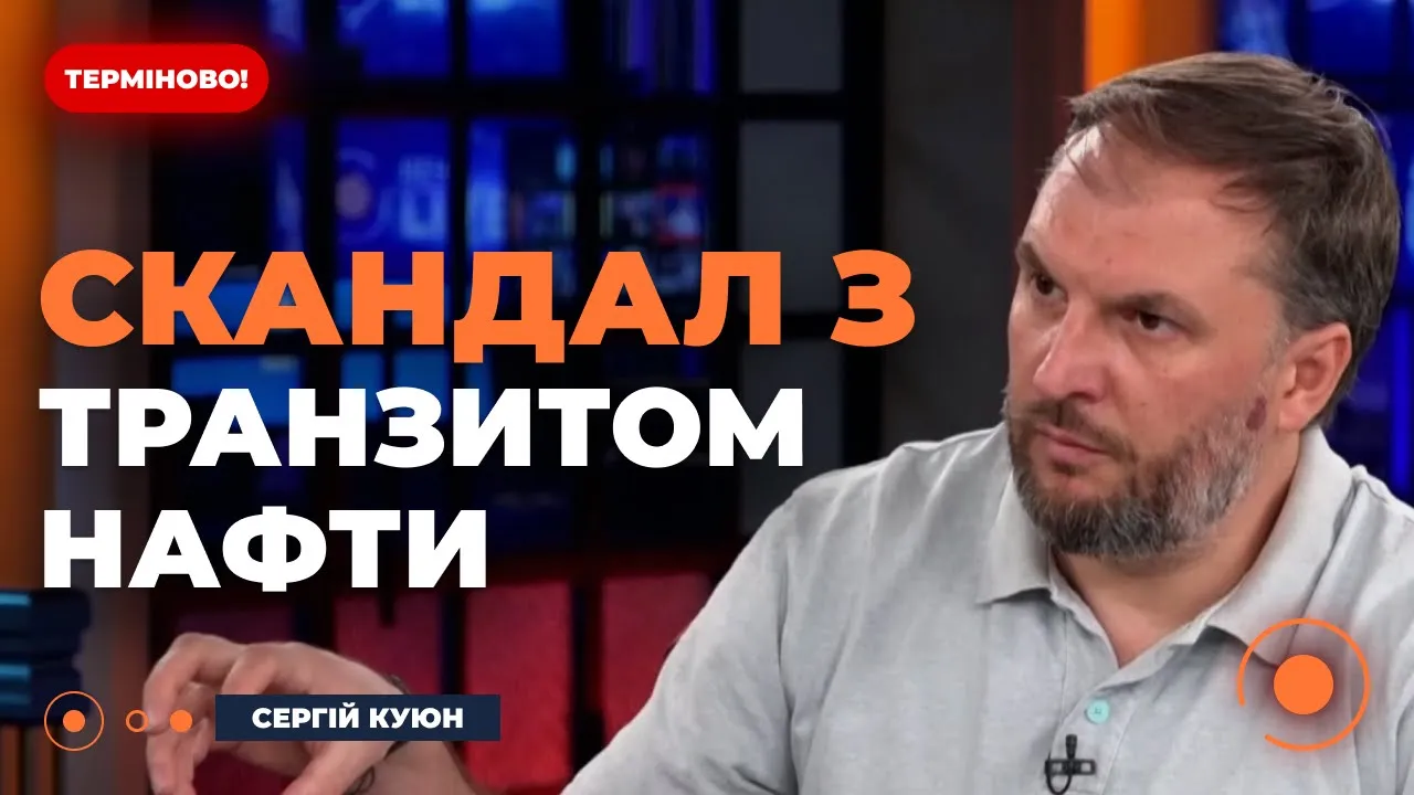 Директор "А-95" заявив, що транзит "Лукойлу" до Словаччини та Угорщини не зупинявся