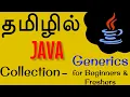Java in Tamil - Collection Generics for Beginners Freshers