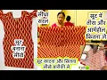 Download Lagu सूट काटना और सिलना सीखे घर बैठे | how to make suit | suit cutting  #suitcutting #suit #homeboutique