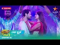 Download Lagu বিক্রম আর মধুমিতা-র ডুয়েট পারফরমেন্স-এ মেতে উঠলো ডান্স ডান্স জুনিয়র সিজন থ্রি-র মঞ্চ!