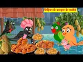 Download Lagu कार्टून|चिड़िया के कटहल के पकौड़े|tuni chidiya ka cartoon|tuni ki kahani|ds tuni chidiya cartoon tv