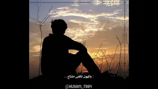حالات واتساب فراق حزينه انساه وانسى ذكراه والقاه بحلامي غريب ال مخلص تصميمي ل اجمل شيله 