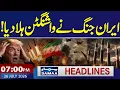 US Iran War Live Big Shock for Trump Floods Devastate Pakistan 7 PM News Headlines Samaa TV