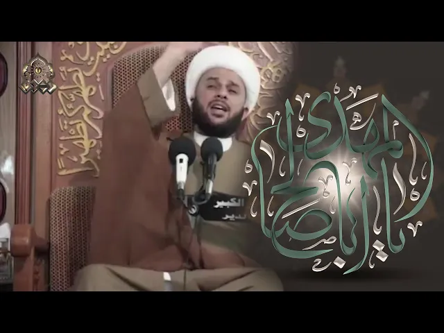 ⁣بنفسي غائباً لم يخل منا - الشيخ زمان الحسناوي
