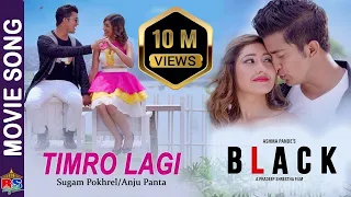 timro lagi black new nepali movie song 2018 aakash shrestha aanchal sharma