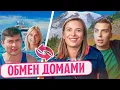 Download Lagu ПИРАТЫ АЛТАЙСКОГО МОРЯ | Обмен домами