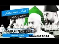Download Lagu Mawlid 2024 Sydney Australia with Ahbab al-Mustapha.. منصور زعيتر مع احباب المصطفى  ahbab almustafa
