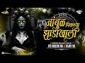 Download Lagu JAMBHUL PIKALYA ZADAKHALI | जांभूळ पिकल्या झाडाखाली | SOUNDCHECK MIX | ITS NILESH NA X VIJAY VS