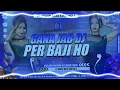 🤬 #EDM_MIX 😈 | गाना जब DJ पs बाजी | #Neelkamal_Singh। Gana Jab DJ Pe Baji dj song 2025 | #djremix ✓✓