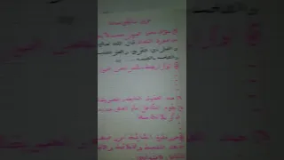 فرض تاليفي عدد 3 تربية اسلامية س8 