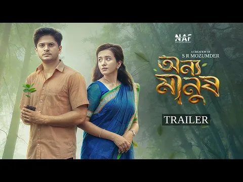 Video Thumbnail: অন্য মানুষ | Onno Manush | Trailer | Niloy Alamgir | Aisha Khan | S R Mozumder | Bangla Natok 2026