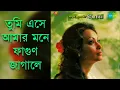 Lagu Tumi Eshe Amar Mone Fagun Jagale - Chitra Singh [Remastered]