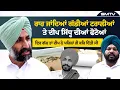 Download Lagu ਰਾਹ ਜਾਂਦਿਆਂ ਗੱਡੀਆਂ ਟਰਾਲੀਆਂ ਤੇ ਦੀਪ ਸਿੱਧੂ ਦੀਆਂ ਫੋਟੋਆਂ, ਇਹ ਗੱਲ ਤਾਂ ਦੀਪ ਨੇ ਪਹਿਲਾਂ ਹੀ ਕਹਿ ਦਿੱਤੀ ਸੀ