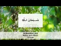 ZIKIR FATIMAH - Meringankan Keletihan