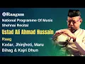 Download Lagu Ustad Ali Ahmad Hussain - Shehnai Recital II National Programme of Music