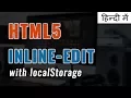HTML5 Inline Text Editing in Hindi Urdu HTML5 in-place editing vishAcademy