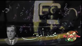 محمد امين قالو الودع موصوف للي انشاغل بلو  محمد امين قالو الودع موصوف للي انشاغل بلو