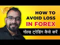 Download Lagu XAUUSD scalping Strategy | Forex में गोल्ड ट्रेडिंग कैसे करें | Best Gold Trading Strategy | FREE