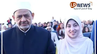The Brilliant Singer Zahraa Laiq Dazzles The Grand Imam Of Al Azhar During The Opening Of An Al A 