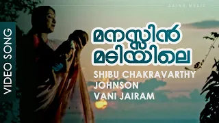 manassin madiyile video song johnson vani jairam lakshmi manathe vellitheru