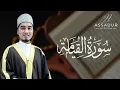 Murottal Surah AL-QIYAMAH 01-40 (Irama Bayyati) - Ustadz Romi Saputra