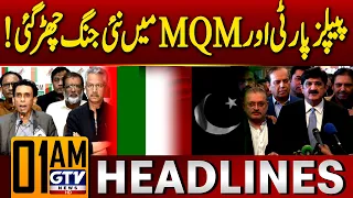 Sindh Division Debate Intensifies | PPP & MQM Face Off | 1 AM News Headlines | GTV News
