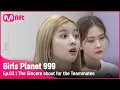 Download Lagu [3회] '탈락하고 싶어요?' 팀원들을 향한 진심어린 외침 #GirlsPlanet999 | Mnet 210820 방송 [EN/JP/CN]