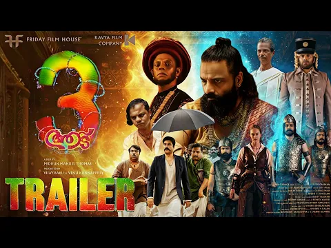 Video Thumbnail: Aadu 3 - Trailer | Jayasurya | Midhun Manuel Thomas | Vijay Babu | Kavya Films Company