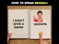 How To Speak Bengali - In A Minute