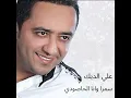 Samra Wana Al Hasodi