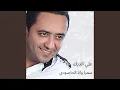 Download Lagu Samra Wana Al Hasodi