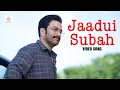 Jaadui Subah Video Song | I, Nobody | Prithviraj, Parvathy | Nisam Basheer | Jakes Bejoy | AnvarAli