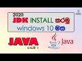 How to Install Java In Windows 10 New Update 2020