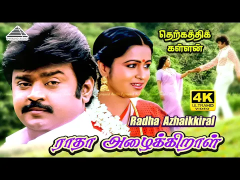 Inthiran Ketathu Pennalae - YouTube