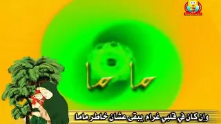 أحلى حروف الكلام Flv 