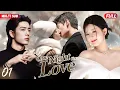 Download Lagu One Night For Love💋EP01 | #zhaolusi caught #yangyang cheated, she ran away but bumped into #xiaozhan