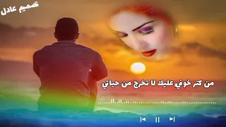 انا كنت راضي معاك بكل اللى انت قولتة حالات واتس للعشاق احمد عامر عادل احمد 