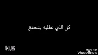 فيكي الحياة بتحلالي دندنها